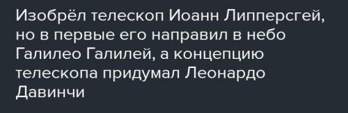 Что открыл Иоганном Кеплер? Что открыл Исаак Ньютон?можете,кратко написать ..