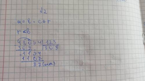 2. Я применяю формулу деления числа с остатком,Запиши формулу зависимости между делимым а, делиb, ча