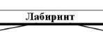 Конспект на тему органы равновесия