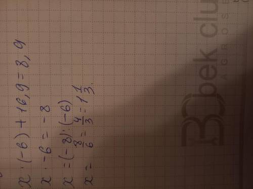 Асхат задумал число. это задуманное число он умножил на (- 6) , затем к полученному произведению при