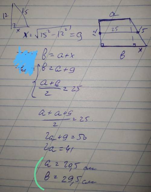 средняя линия трапеции равна 25 см ,боковые стороны 15 и 12 см .трапеция прямоугольная.найти основан