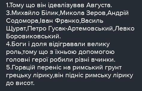 Чому Вергілія вважають ідеологом золотої доби (ОТ ЗА ОТВЕТ)