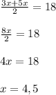 \frac{3x+5x}{2}=18\\\\ \frac{8x}{2}=18\\\\4x=18\\\\x=4,5