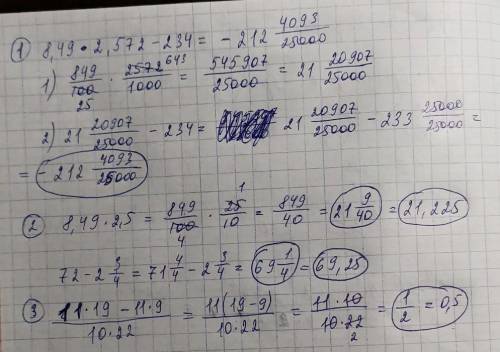 Назови числитель выражения: 8,49⋅2,572−234. Выбери правильный ответ: 8,49*2,5 72−2 3/4 72 -2 3/4 8