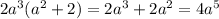 2a {}^{3} (a {}^{2} + 2) = 2a { }^{3} + 2a {}^{2} = 4a {}^{5}