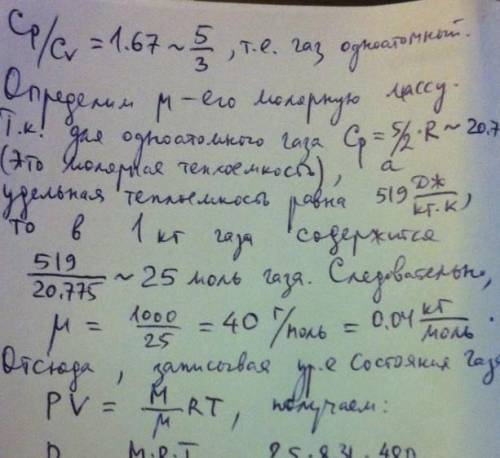 При температуре T=480K газ массой m=2,5 кг занимает объем V=0,8 м^3. вычислить давление газа, если у