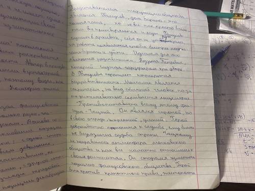 Написать сочинение на тему Чацкий - победитель или побеждённый?. В работе рассказать, что представ