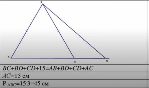 В равностороннем треугольнике ABC сторона AC продолжена за вершину C и на продолжении отложен отрезо