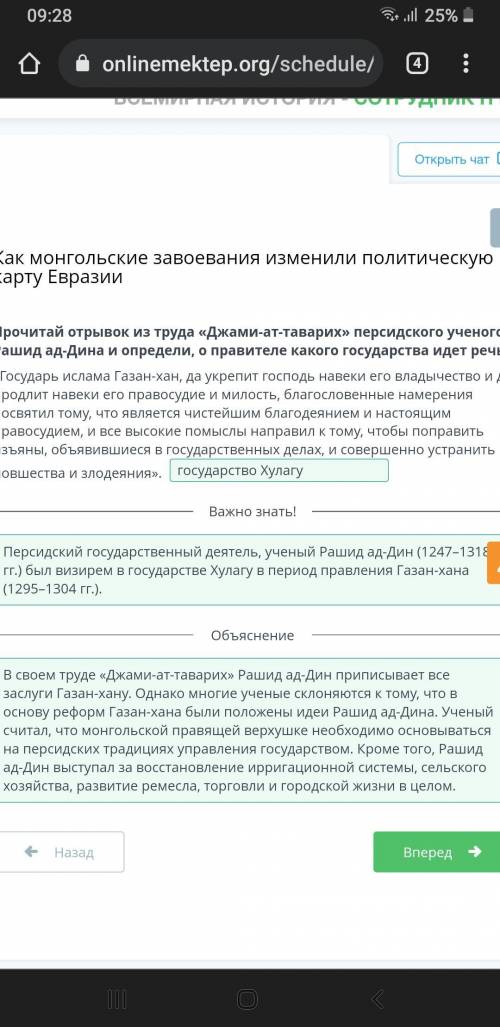 Государь ислама Газан-хан, да укрепит господь навеки его владычество и да продлит навеки его правосу