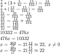 \frac{7}{5}*(3*\frac{5}{4x}-\frac{15}{164})=\frac{14}{123}\\\frac{7}{5}*(\frac{15}{4x}-\frac{15}{164})=\frac{14}{123}\\\frac{21}{4x}-\frac{21}{164}=\frac{14}{123}\\\frac{21}{4x}=\frac{14}{123}+\frac{21}{164}\\\frac{21}{4x}=\frac{119}{492}\\10332=476x\\476x=10332\\x=\frac{369}{17}=21\frac{12}{17}\approx 22,\ x\neq0\\x=\frac{369}{17}=21\frac{12}{17} \approx 22