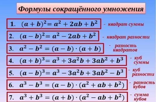 Докажите тождество: (x-y)³ = -(y-x)³