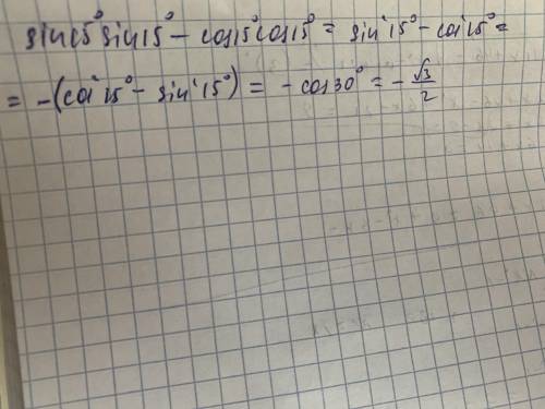 Sin 15° sin15° – cos 15° cos 15°