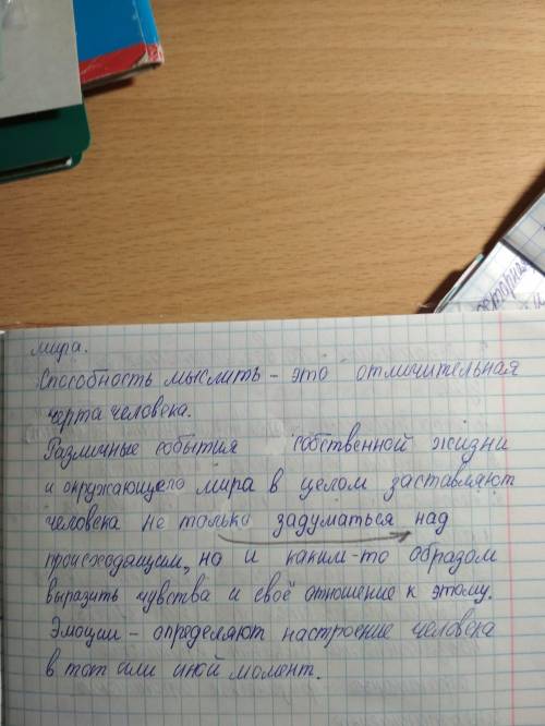 План конспект 4 параграф обществознание потребности человека 6 класс