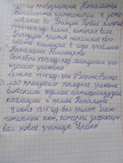 Задание 2. Напишите события : 1589 год — 9 июля 1789 год — 26 августа 1789 год — Сентябрь 1791 год -