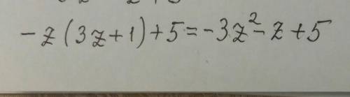 Запишіть вираз -z·(3z+1)+5 у вигляді многочлена. !