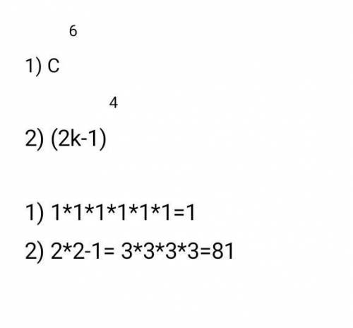 Запишите выражения с степени: а) с-с-с-с-с-с (3, );б) (2k - 1) - (2k — 1) (2k - 1) (2k - ) (3, ).уНа