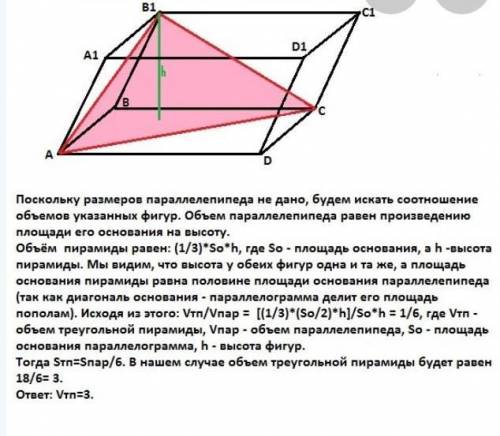 Геометрия 10 класс Объём пирамиды