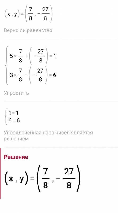 Реши систему уравнений алгебраического сложения. {5x+y=1 {3x−y=6