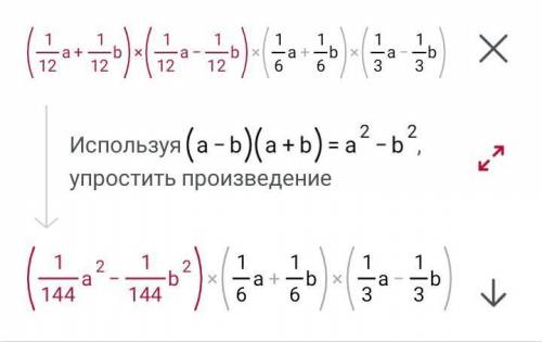 (a^1/12+b^1/12)(a^1/12-b^1/12)(a^1/6+b^1/6)(a^1/3-b^1/3)