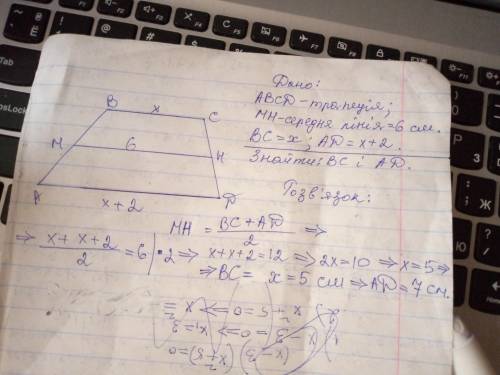Середня лінія трапеції дорівнює 6 см. Знайдіть основи трапеції, якщо одна з них на 2 см менша від др