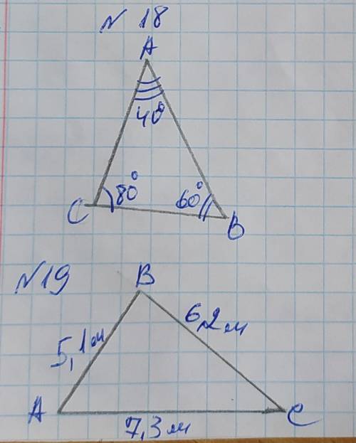 18, 19 напишите дано решение