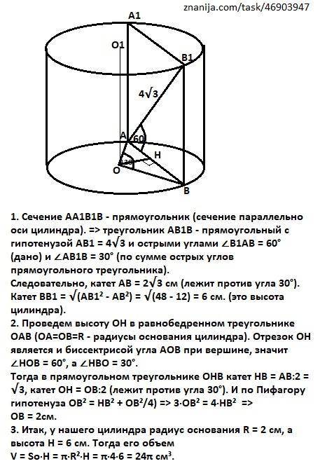 Нужна с геометрией, 11 класс