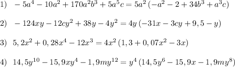 1)\ \ -5a^4-10a^2+170a^2b^3+5a^5c=5a^2\, (-a^2-2+34b^3+a^3c)\\\\2)\ \ -124xy-12cy^2+38y-4y^2=4y\, (-31x-3cy+9,5-y)\\\\3)\ \ 5,2x^2+0,28x^4-12x^3=4x^2\, (1,3+0,07x^2-3x)\\\\4)\ \ 14,5y^{10}-15,9xy^4-1,9my^{12}=y^4\, (14,5y^6-15,9x-1,9my^8)