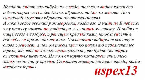 Перепишите текст 1, раскрывая скобки, вставляя, где это необходимо, пропущенные буквы и знаки препин