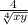 \frac{4}{\sqrt[4]{xy}}