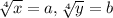 \sqrt[4]{x}=a, \sqrt[4]{y}=b