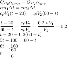 Q_{H_2O_{20^\circ C}} = Q_{H_2O_{60^\circ C}}\\cm_1\Delta t = cm_2\Delta t\\c\rho V_1 (t - 20) = c\rho V_2(60-t)\\\\\dfrac{t-20}{60-t} = \dfrac{c\rho V_2}{c\rho V_1} = \dfrac{0.2*V_1}{V_1} = 0.2\\t-20 = 0.2(60-t)\\5t - 100 = 60 - t\\6t = 160\\t = \dfrac{160}{6}