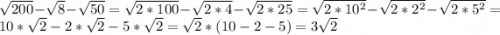 \sqrt{200}-\sqrt{8}-\sqrt{50}=\sqrt{2*100}-\sqrt{2*4}-\sqrt{2*25}=\sqrt{2*10^2}-\sqrt{2*2^2}-\sqrt{2*5^2}=10*\sqrt{2}-2*\sqrt{2}-5*\sqrt{2}=\sqrt{2}*(10-2-5)=3\sqrt{2}