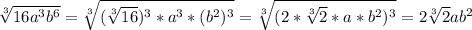 \sqrt[3]{16a^3b^6}=\sqrt[3]{(\sqrt[3]{16})^3*a^3*(b^2)^3}=\sqrt[3]{(2*\sqrt[3]{2}*a*b^2)^3}=2\sqrt[3]{2}ab^2