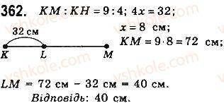 Геометрия 8 класс. На скільки треба подовжити відрізок KL завдовжки 32 см, щоб отримати відрізок KM,