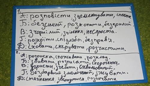 1. Літеру З треба писати на місці крапок у всіх словах рядка А ро..повісти, ..цементувати, ..пекти