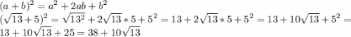 \displaystyle (a+b)^2=a^2+2ab+b^2\\(\sqrt{13}+5)^2=\sqrt{13^2}+2\sqrt{13}*5+5^2=13+2\sqrt{13}*5+5^2=13+10\sqrt{13}+5^2=\\ 13+10\sqrt{13}+25=38+10\sqrt{13}