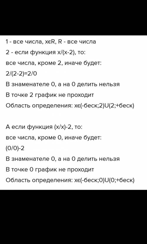 5.Найдите: а) область определения функции, заданной формулой: 1) y=7-3х 2) y=- б) область значений ф