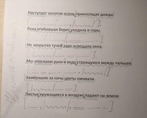 Задание 2.( но сделайте письменно и прикрепите файл + отмечу как лучший) Обозначьте причастные оборо