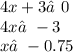 4x + 3≠0 \\ 4x≠ - 3 \\ x≠ - 0.75