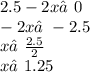 2.5 - 2x≠0 \\ - 2x≠ - 2.5 \\ x ≠ \frac{2.5}{2} \\ x ≠1.25