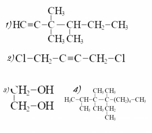44. Записати структурні формули таких речовин: 3,3,4-триметил-1-гексин; 1,4-дихлор-2-бутин; етиленгл