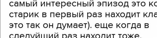 Любой эпизод повести ,,Заколдованное место !И напишите с каких слов он начинается