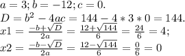 a=3; b=-12; c=0.\\D=b^2-4ac=144-4*3*0=144.\\x1=\frac{-b+\sqrt{D}}{2a}=\frac{12+\sqrt{144}}{6}=\frac{24}{6}=4;\\x2=\frac{-b-\sqrt{D}}{2a}=\frac{12-\sqrt{144}}{6}=\frac{0}{6}=0