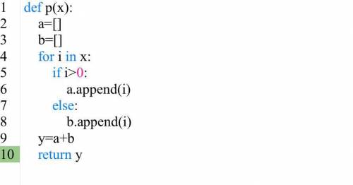 Определите функцию p (x,y), которая для данного массива чисел x создаетмассив y, состоящий из элемен