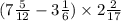 (7 \frac{5}{12} - 3 \frac{1}{6} ) \times 2 \frac{2}{17}