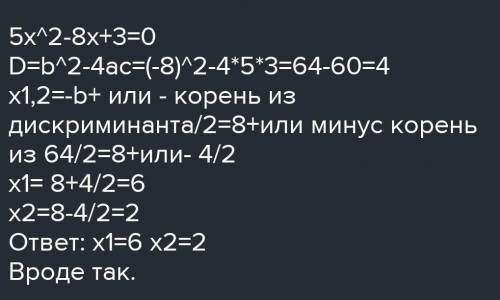 4. Разложите квадратный трехчлен на множители: а) х²-14х–40; б)5х²+8х+3.