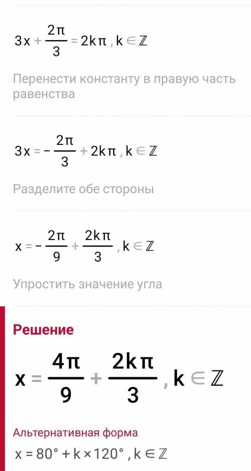 Построить график у=-2cos(3x+2п/3)+2