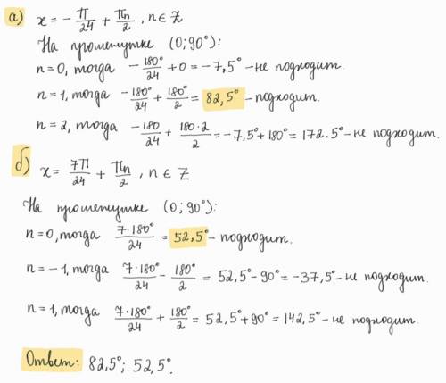 Sin3x + cosx + sin5x = 0 на участке (0;90 градусов)