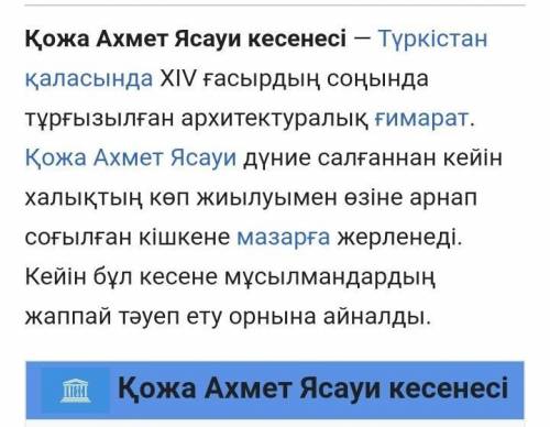 Кожа ахмет ясауи кесене малимет