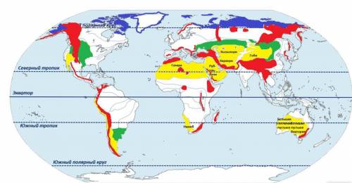 Задания 1. Зелёным цветом закрасьте природную зону, имеющую самые плодородные почвы планеты. 2. Выде